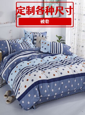 被套单件5x6x7x7尺被罩180x190x200x210x220x230x240x250加大定做