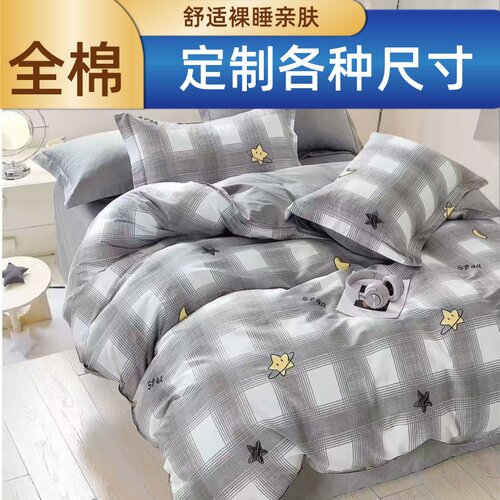 新品180x220*230纯棉被套120x200cm130x190140全棉被罩210学生150