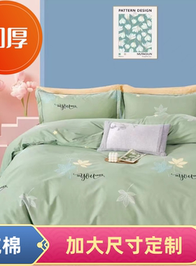 被套单件190x200x210x220x230*240cm250被罩6x7x7尺2.3x2.3m秋冬