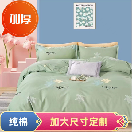 被套单件190x200x210x220x230*240cm250被罩6x7x7尺2.3x2.3m秋冬