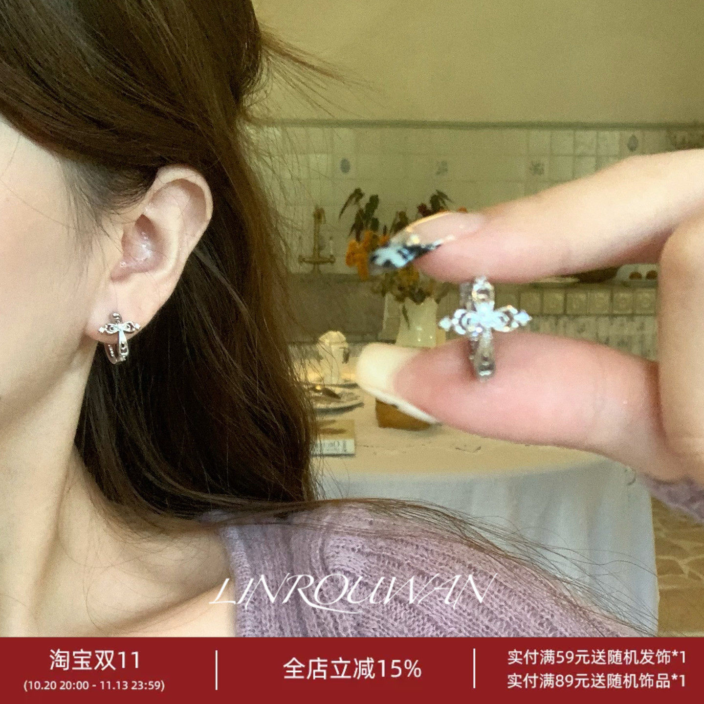 林肉完 锆石十字架耳钉小众设计感耳饰通勤复古冷淡风百搭耳圈
