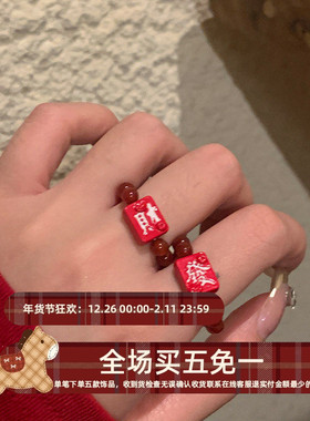 新年红色发财暴富戒指女小众设计轻奢高级感本命年过年食指戒独特