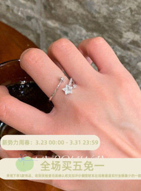 流星五角星锆石可调节开口戒指