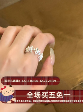 仙气飘飘镂空花朵戒指开口可调节
