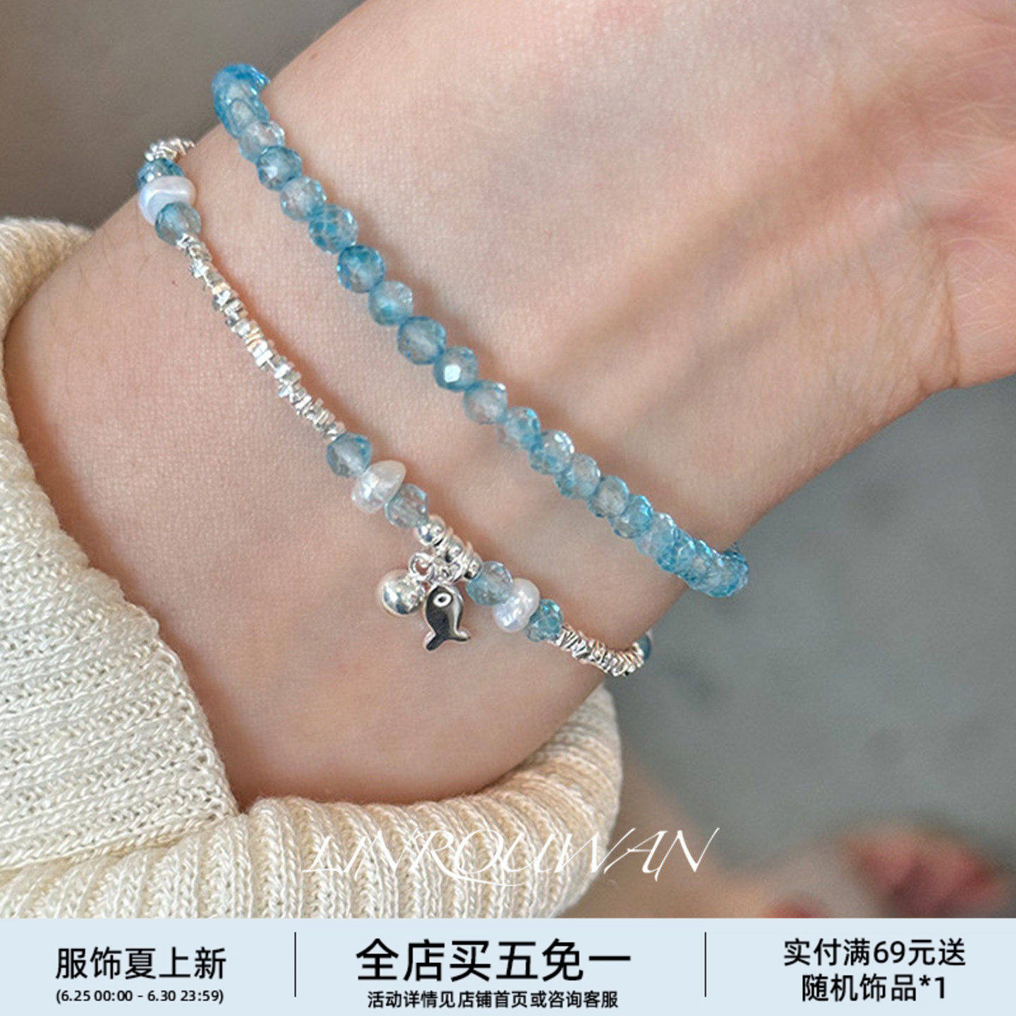 925纯银蓝托帕碎银子珍珠鱼手链