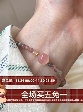 碧玺手串天然玉髓水晶玉石手链