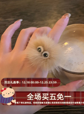 可爱掉毛绒大眼仔戒指女小众设计