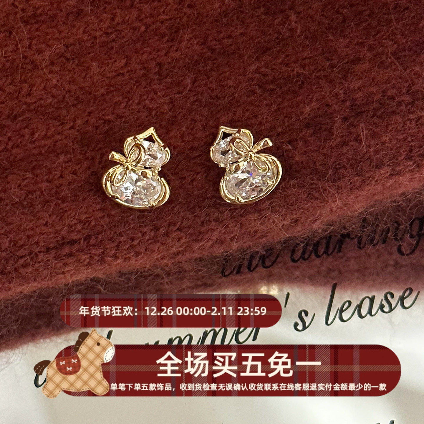 招财福禄爆闪葫芦蝴蝶结耳钉轻奢高级感气质独特耳环玄学旺财耳饰,饰品/流行首饰/时尚饰品新,耳钉,淘宝优惠券,粉丝福利购,淘宝优惠卷