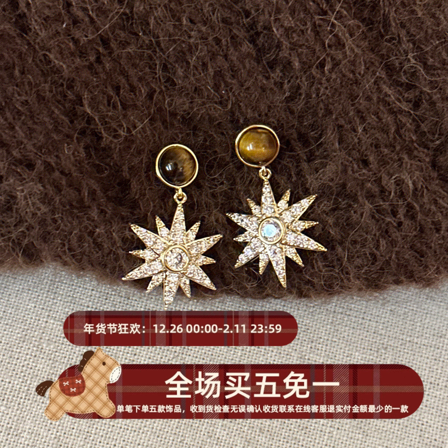 美拉德系咖色虎眼石八芒星耳钉轻奢高级感精致耳饰小众独特漂亮,饰品/流行首饰/时尚饰品新,耳钉,淘宝优惠券,粉丝福利购,淘宝优惠卷