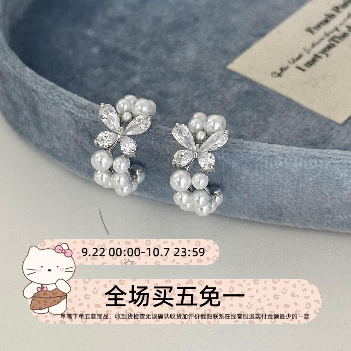 韩系闪锆镶钻蝴蝶珍珠耳圈耳环