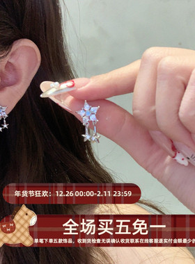 微甜oni~爆闪蓝色五角星星流苏耳钉耳饰小众轻奢高级感巨好看耳环