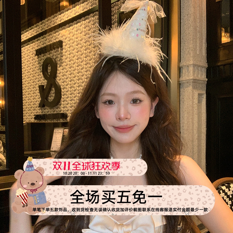 贵千金生日亮片网纱生日帽