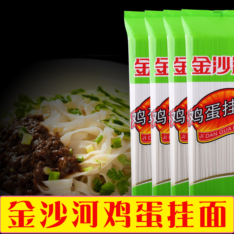 ½ðɳºÓ¹ÒÃæ4½ïÕûÏ伦µ°Ãæ500g*4´üÁúÐëÃæ¹ÒÃæ·ÇÓÍͬ̾¸ÉÃæ¿íÃæÌõ