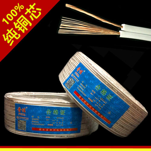 纯铜芯线监控电源线平行线灯头线