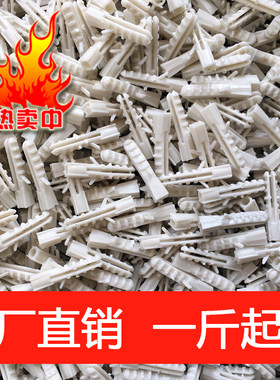 方型膨胀管6mm胶塞胶粒尼龙膨胀螺栓墙塞胶塞塑料管窗帘螺钉配件