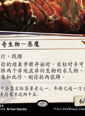 万智牌 混沌护主拉铎司Rakdos, Patron of Chaos /英文 MKM墨水闪