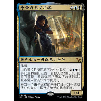万智牌 闪 夺命逃犯艾庄塔 英文 异画 卡洛夫庄园谋杀案mkm墨水闪