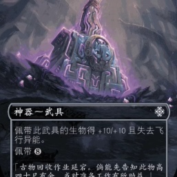 LCC 110 巨锤 Colossus Hammer