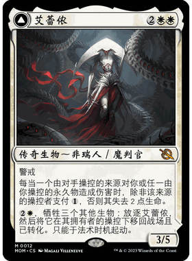 MOM 012/292 万智牌 艾蕾侬 Elesh Norn