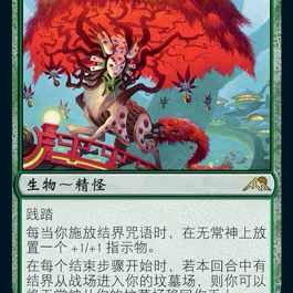 NEO 197 万智牌 无常神 Kami of Transience