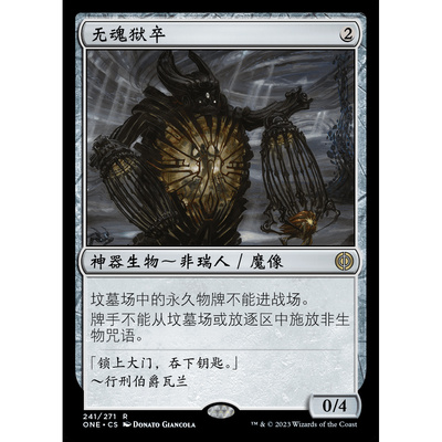 万智牌 无魂狱卒 中/英  扩画 万界归一 ONE