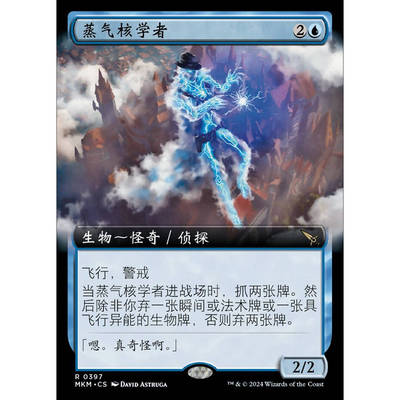 万智牌 蒸气核学者 卡洛夫庄园谋杀案 简中 英文 蓝色 金MKM