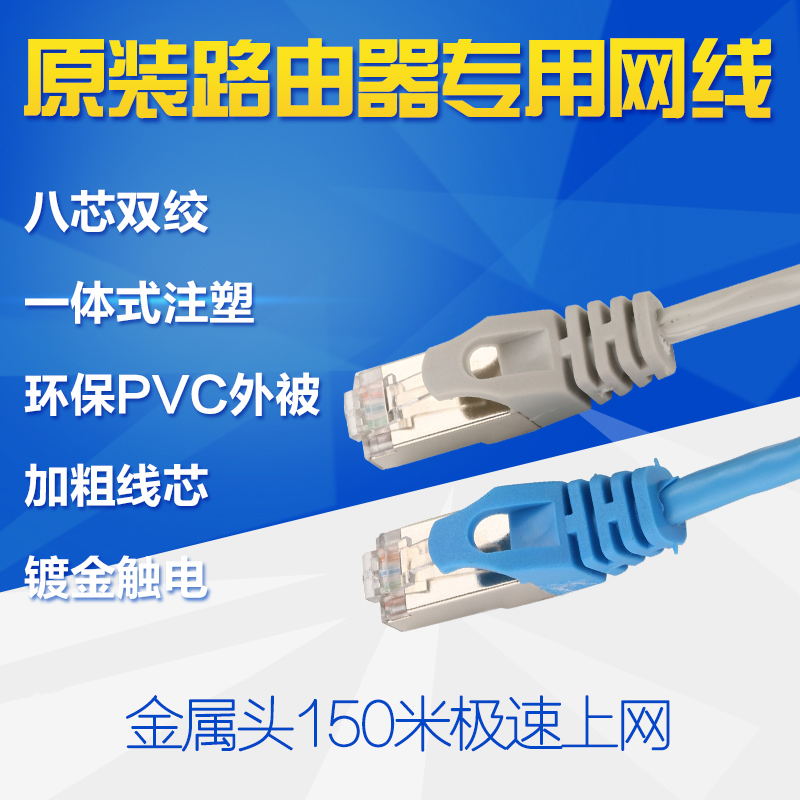 成品网线1/3/5/10/20/30/40/50米m电脑路由器连接线 网络跳线包邮