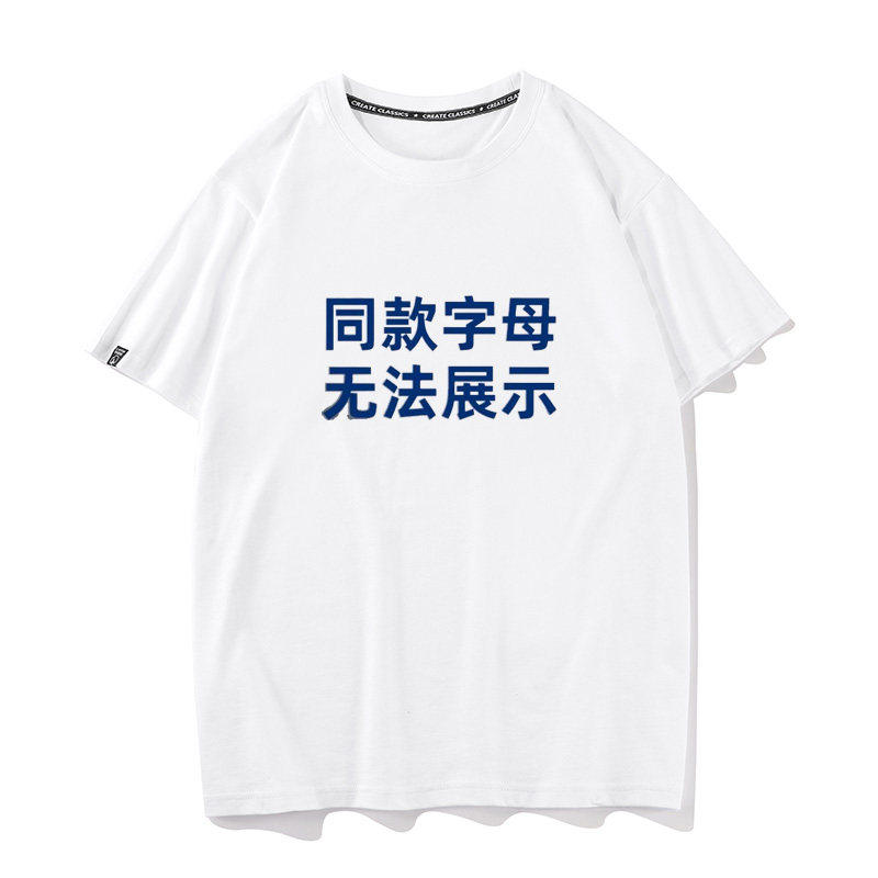 美剧周边同款纯棉美式宽松fuc款短袖T恤衣服体恤半袖无耻之徒