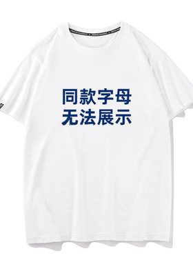 美剧周边同款纯棉美式宽松fuc款短袖T恤衣服体恤半袖无耻之徒