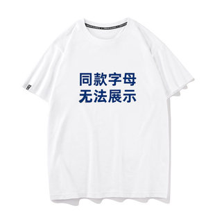 美剧周边同款纯棉美式宽松fuc款短袖T恤衣服体恤半袖无耻之徒
