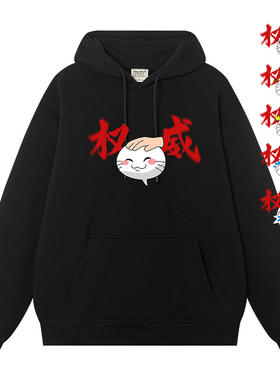 火影手游表情包权威加厚秋冬帽衫秋冬加绒连帽卫衣男忍者衣服