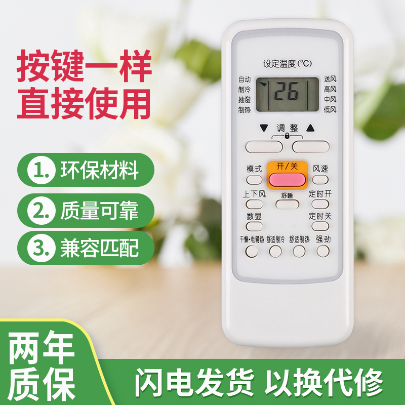美的空调遥控器RN51F