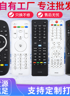 适用 海尔电视遥控器万能通用型HTR一U08 W U15 A 07 19 B D03