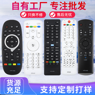 适用海尔电视遥控器万能通用型一