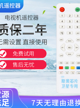 中九遥控器中九中9机顶盒遥控器接收机遥控器ABS料户户 16厘米
