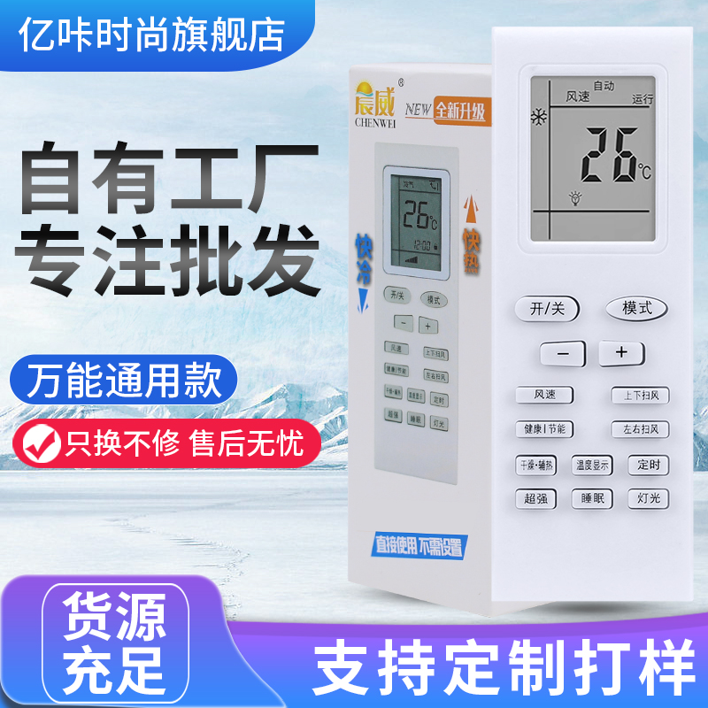 适用遥控器盒装遥控器
