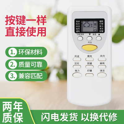 适用于MCC美芝樱花志高空调美博MBO遥控器ZH/JT-03