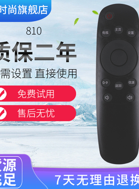 适用于长虹CHIQ启客电视遥控器RID810 32D2000N 39D2000N 43D2000