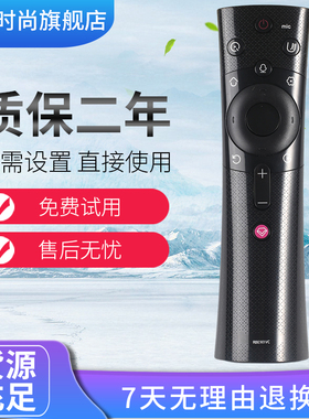 适用于长虹语音电视遥控器RBE901VC CHIQ 55Q3T 50Q3T 43Q3T 65Q3T语音款