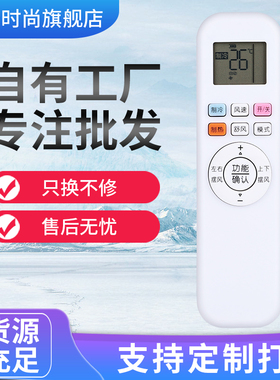 适用于奥克斯华蒜志高空调遥控器YKR-Q/001KFR-26/35GW/BPR3AQF19通用