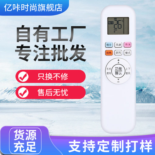 适用于奥克斯华蒜志高空调遥控器YKR-Q/001KFR-26/35GW/BPR3AQF19通用