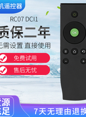 适用于爱奇艺液晶电视遥控器RC07DCI1DCI2\DC11\L48/L32A71C\RC07