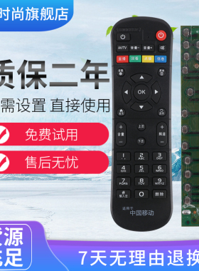 适用于中国移动魔百和魔百盒CM201-2 CM101S网络机顶盒遥控器 彩色按键