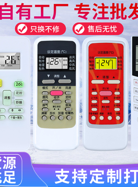 适用于美的空调遥控器万能通用款全部型号kfr23gw35rn02da华凌小天鹅省电星冷俊星挂机柜机中央制器摇控板9号