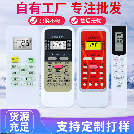 适用于美的空调遥控器万能通用款全部型号kfr23gw35rn02da华凌小天鹅省电星冷俊星挂机柜机中央制器摇控板9号