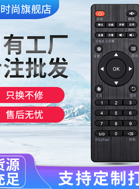 适用于奇异果TV网络播放器机顶盒遥控器V5 V6 二代K9 K11 V7 V8 V9