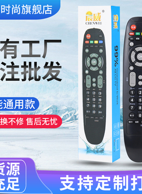 适用于长虹电视机遥控器万能通用RP67C RP67F RP67D RP67B RL67K遥控器通用