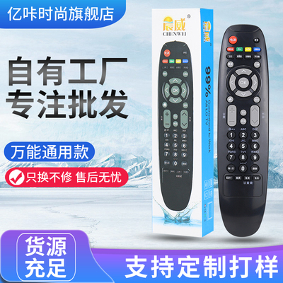 适用于长虹电视机遥控器万能通用RP67C RP67F RP67D RP67B RL67K遥控器通用