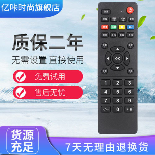 AOC液晶电视机遥控器LE32M3776