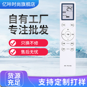适用于YAIR扬子变频空调遥控器零风感节能KFRd-30(35)GW/LFG155FT3